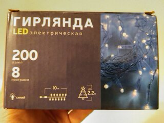 Гирлянда 200 ламп, 10 м, 8 режимов, свет синий, прозрачная, в помещении, сетевая, LED - фото 1 от пользователя