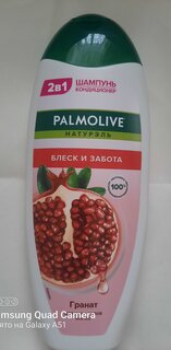 Шампунь Palmolive, Гранат, для всех типов волос, 450 мл - фото 2 от пользователя