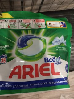 Капсулы для стирки Ariel, Pods Все-в-1 Color Горный родник, 35 шт, капсула 25.2 г - фото 9 от пользователя