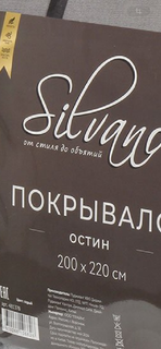 Покрывало 2-спальное, 200х220 см, 100% полиэстер, Silvano, Ультрасоник Остин, серое - фото 9 от пользователя