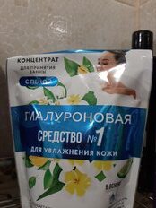 Концентрат для ванн с пеной Гиалуроновая, 7388, 0.25 л - фото 9 от пользователя
