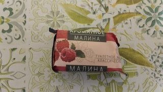 Мыло Малина, 90 г, МК - фото 9 от пользователя