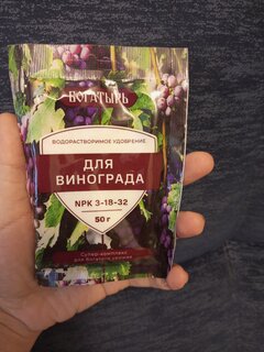 Удобрение Богатырь, для винограда, 50 г, Лама Торф - фото 4 от пользователя