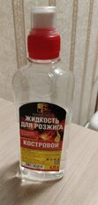 Жидкость для розжига 0.35 л, парафин, Костровой, MNN00050 - фото 2 от пользователя