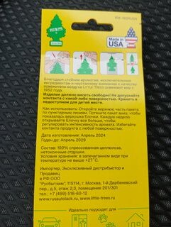 Ароматизатор в машину подвесной, сухой, Car-Freshner, Черный лед, 35889 - фото 6 от пользователя