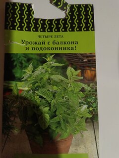 Семена Мята, Овощная Забава, Четыре лета, цветная упаковка, Поиск - фото 6 от пользователя