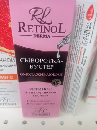 Сыворотка-бустер для лица, Floresan, омолаживающая, 30 мл - фото 5 от пользователя