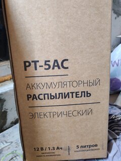 Опрыскиватель садовый аккумуляторный, Patriot, 5 л, свинцово-кислотный, 1.3 А.ч, 12 В, пластик, ранцевый, PT-5AC, 755302540 - фото 3 от пользователя