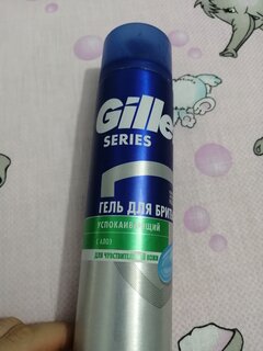 Пена для бритья, Gillette, Успокаивающая, для чувствительной кожи, 200 мл - фото 1 от пользователя