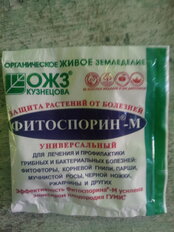 Фунгицид Фитоспорин-М, универсальный, 30 г, порошок, биофунгицид - фото 4 от пользователя