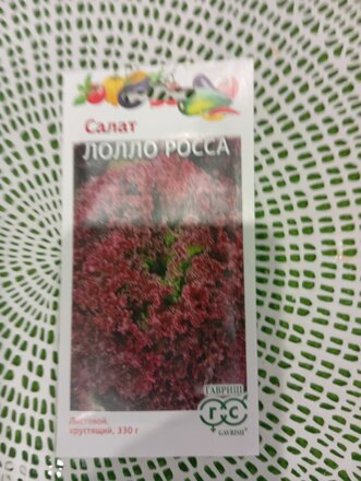 Семена Салат, Лолло Росса, 0.5 г, Удачные семена, листовой, бордовые, цветная упаковка, Гавриш - фото 2 от пользователя