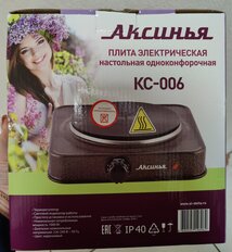 Плита электрическая Аксинья, КС-006, 1000 Вт, 1 конфорка, диск, эмаль, механическая, переключатель поворотный, коричневая - фото 1 от пользователя