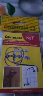 Набор прокладок сантехнических для ремонта российского смесителя ванной, 16 шт, резина, СантехКреп, Сантехник №7, 2.7.7 - фото 1 от пользователя