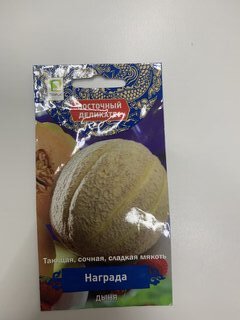 Семена Дыня, Награда, цветная упаковка, Поиск - фото 2 от пользователя