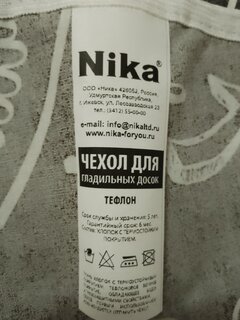 Чехол для гладильной доски с термостойким покрытием, 129х54 см, в ассортименте, Nika, ЧА3 - фото 3 от пользователя