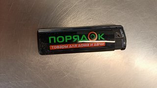 Зажигалка карманная пьезо, Luxlite, Порядок 8500L АП, с нажимным механизмом, автоматическое пламя, черная, 2591 - фото 4 от пользователя