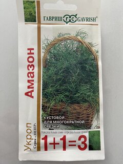 Семена Укроп, Амазон, 4 г, 1+1, цветная упаковка, Гавриш - фото 7 от пользователя