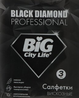 Салфетка бытовая для уборки, вискоза, 3 шт, Big City Life, Black Diamond, 14410543 - фото 1 от пользователя