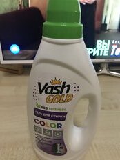 Гель для стирки Vash Gold, 1 л, для цветного белья, Eco Friendly - фото 9 от пользователя