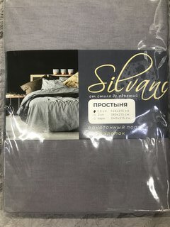 Простыня 1.5-спальная, 145 х 215 см, 100% хлопок, поплин, темно-серая, Silvano - фото 3 от пользователя