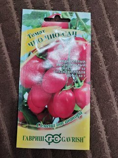 Семена Томат, Чио-чио-сан, 0.05 г, цветная упаковка, Гавриш - фото 7 от пользователя