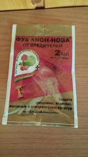 Инсектицид Фуфанон-Нова, универсальный, жидкость, 2 мл, на плодовых, ягодных, овощных культурах, ЗАС - фото 3 от пользователя