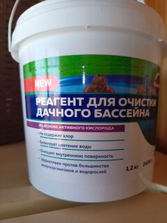 Средство для борьбы с цветением воды Чистая среда, ОксиБас 2400, гранулы, 1.2 кг - фото 1 от пользователя