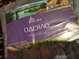 Одеяло 2-спальное, 172х205 см, Дача, прочесанное полиэфирное волокно, 250 г/м2, всесезонное, чехол 100% полиэстер, в ассортименте - фото 1 от пользователя