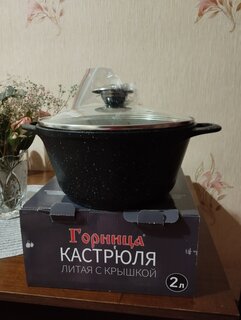 Кастрюля алюминий, антипригарное покрытие, 2 л, с крышкой, крышка стекло, Горница, Гранит, к2233аг - фото 5 от пользователя