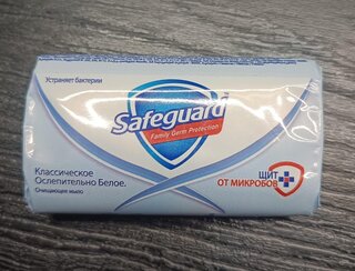 Мыло Safeguard, Classic белое с антибактериальным эффектом, 90 г - фото 1 от пользователя