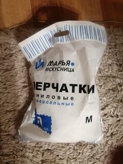 Перчатки винил, одноразовые, M, 10 шт, универсальные, Марья Искусница - фото 8 от пользователя