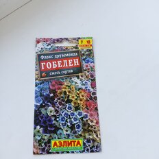 Семена Цветы, Флокс, Гобелен, 0.1 г, смесь сортов, цветная упаковка, Аэлита - фото 1 от пользователя