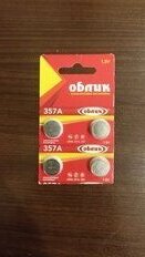 Батарейка Облик, LR44 (357A, G13), Alkaline, щелочная, 1.5 В, блистер, 10 шт - фото 5 от пользователя