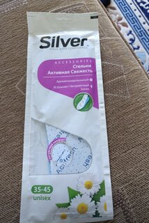 Стельки Silver, с активированным углем, всесезонные, латекс, анти-запах, белые, ТВ4001-00/TB4001-00(32) - фото 1 от пользователя