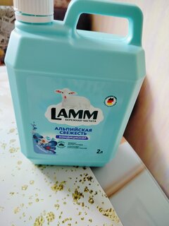 Кондиционер для белья Lamm, 2 л, Альпийская свежесть, концентрат - фото 6 от пользователя