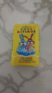 Мыло детское Невская косметика, для купания, 90 г - фото 2 от пользователя