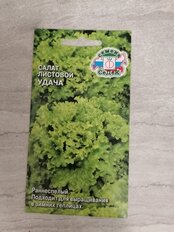 Семена Салат листовой, Удача, 0.5 г, цветная упаковка, Седек - фото 8 от пользователя