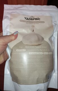 Удобрение для лука и чеснока, 1 кг, Удобряй! - фото 1 от пользователя