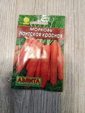 Семена Морковь, Нантская красная, 2 г, цветная упаковка, Аэлита - фото 5 от пользователя