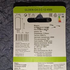 Лампа светодиодная G4, 3 Вт, 12 В, капсула, 4500 К, свет нейтральный белый, General Lighting Systems, GLDEN-C - фото 5 от пользователя