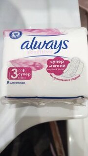 Прокладки женские Always, Ultra Super Single, 8 шт, ультратонкие, 0001011755 - фото 4 от пользователя