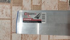 Правило строительное 2 м, трапеция, с ребром жесткости, алюминий, Bartex, 100111200 - фото 9 от пользователя