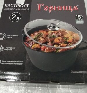 Кастрюля алюминий, антипригарное покрытие, 2 л, с крышкой, крышка стекло, Горница, Гранит, к2233аг - фото 6 от пользователя