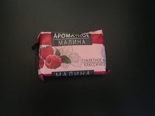 Мыло Малина, 90 г, МК - фото 1 от пользователя