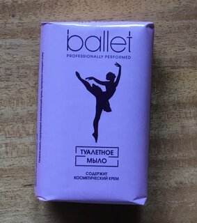 Мыло Ballet, Свобода, 100 г - фото 1 от пользователя