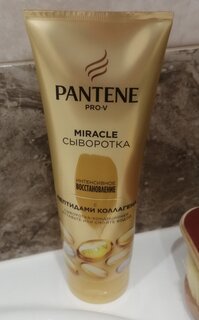 Сыворотка-ополаскиватель Pantene Pro-V, Miracle Интенсивное восстановление, 200 мл - фото 8 от пользователя