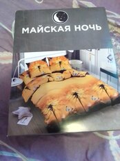 Постельное белье 2-спальное, простыня 180х210 см, 2 наволочки 70х70 см, пододеяльник 175х215 см, Майская ночь, полисатин, Warm 47 464 - фото 1 от пользователя