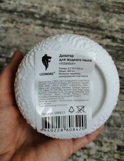 Дозатор для жидкого мыла, Leonord, Istanbul, керамика, 8.5х8.5х18 см, 460 мл, 106613 - фото 2 от пользователя