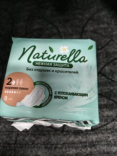 Прокладки женские Naturella, Ultra Нежная защита, 8 шт, нормал плюс - фото 9 от пользователя