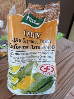 Удобрение для огурцов, тыквы, кабачков, патиссон, органоминеральное, 1 кг, БХЗ - фото 4 от пользователя